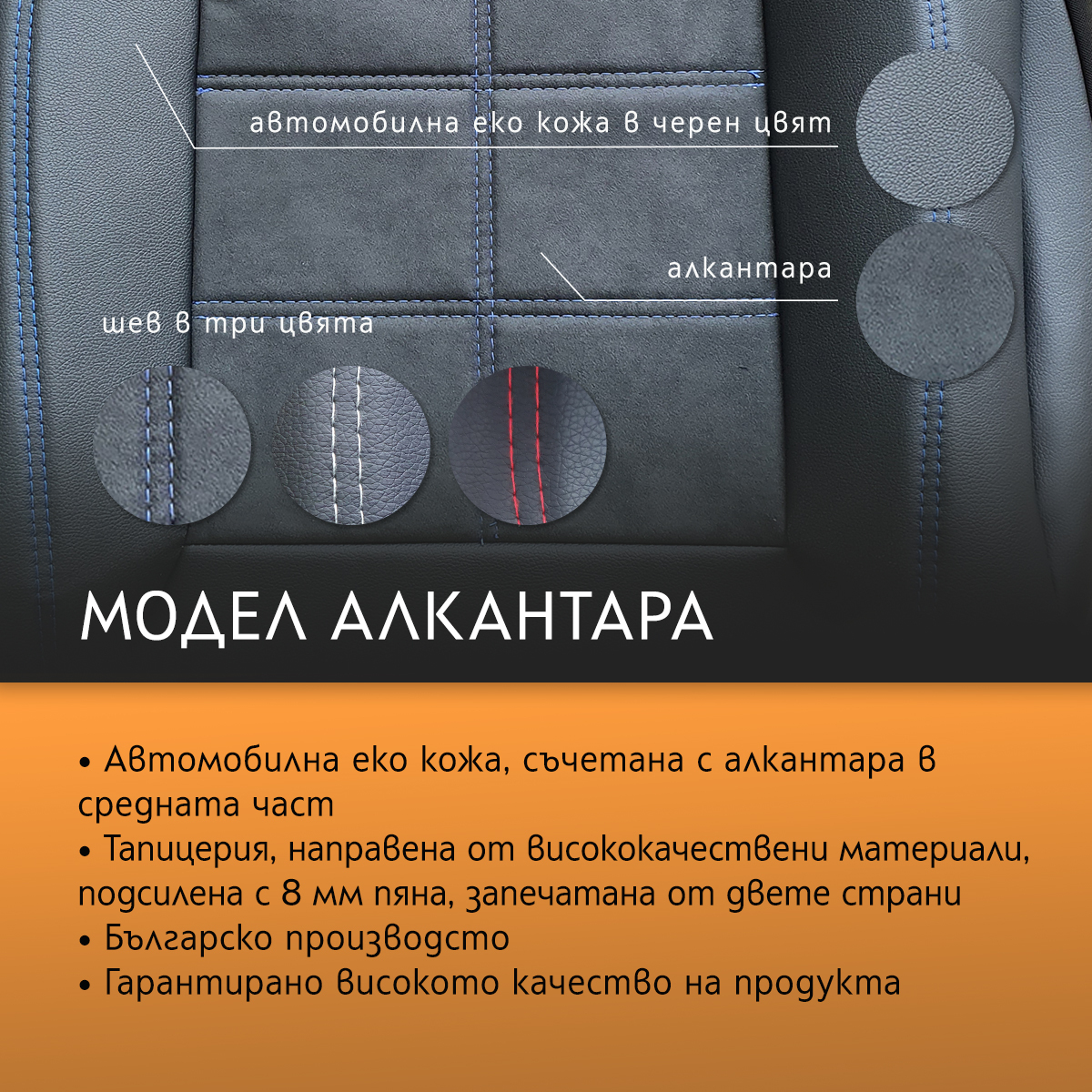 Huse scaune Mercedes C-clasa – alcantara și piele ecologică - obrazek 6